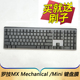 适用于罗技MX 机电脑按键防尘套凹凸垫罩键位配件 mini台式 Mechanical无线机械键盘保护膜MX Mechanical