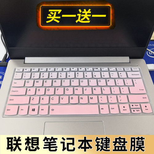 联想凹凸垫彩色带印字保护贴膜