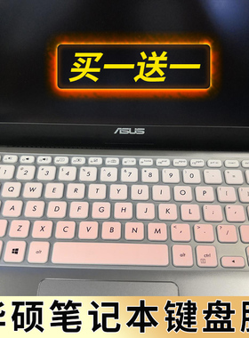 14寸华硕灵耀S 2代VivoBook S14 S4300 S4300F S4300UN笔记本电脑键盘保护贴膜按键防尘套凹凸垫罩SF4100FA