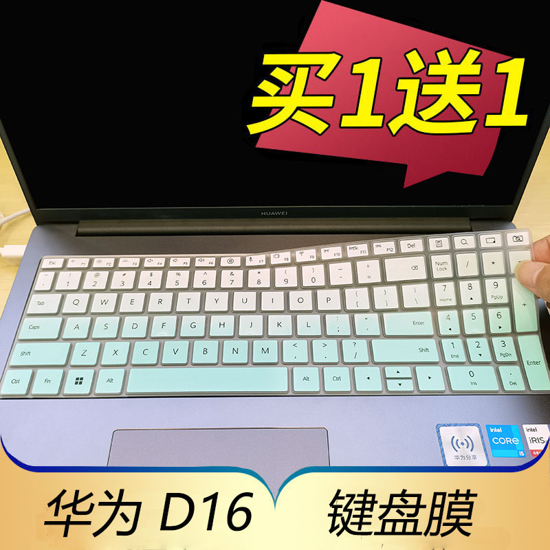 适用于2024款华为MateBook D16笔记本键盘膜SE版16英寸按键保护膜MCLG-16电脑凹凸键位MCLF防尘垫套配件 3C数码配件 笔记本键盘保护膜 原图主图