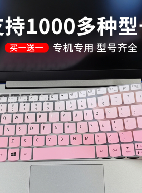 笔记本电脑键盘保护膜贴膜适用联想thinkpad苹果华硕hp戴尔小米华为荣耀三星红米14寸全覆盖防尘罩15.6寸神舟