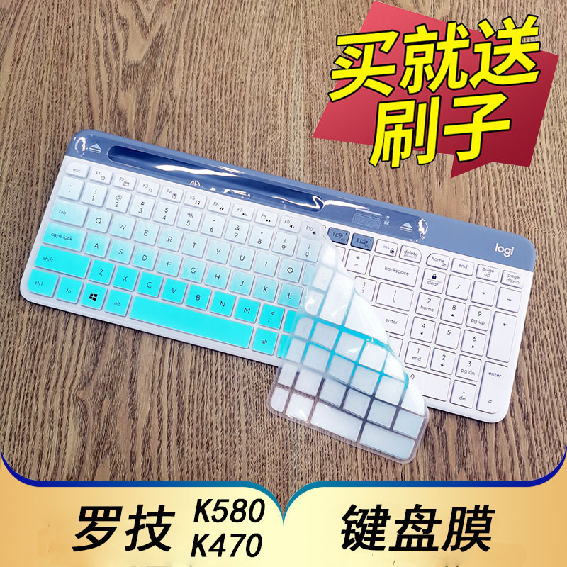 罗技(Logitech)K580 MK470无线蓝牙键盘保护膜台式机电脑全尺寸按键防尘套凹凸垫罩透明彩色键位膜带印字配件 3C数码配件 笔记本键盘保护膜 原图主图