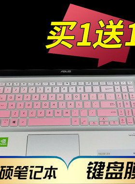 15.6寸华硕Mars15 VX60G S5500F笔记本键盘保护膜电脑贴膜按键防尘套凹凸垫罩透明彩色键位膜带印字配件