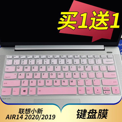 联想满血笔记本电脑扬天保护贴膜