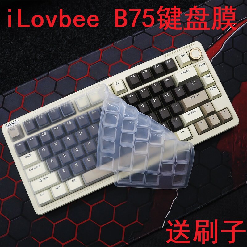 键盘膜适用于iLovbee b75复古机械键盘保护膜游戏客制化台式电脑蓝牙无线按键防尘套凹凸垫罩键位全覆盖配件图片