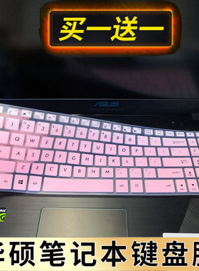 15.6英寸华硕顽石热血版YX570 YX570Z YX570ZD YX570U笔记本电脑键盘保护贴膜按键防尘套凹凸垫罩彩色键位膜