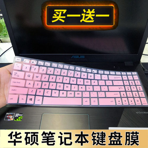 热血笔记本电脑凹凸垫保护贴膜