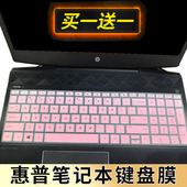 Q192 15.6寸惠普HP Q193按键防尘套凹凸垫罩透明彩色键位配件 Q201 Q200笔记本电脑键盘保护膜Q191 TPN Q208