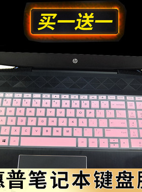 15.6寸惠普HP TPN-Q208 Q201 Q200笔记本电脑键盘保护膜Q191 Q192 Q193按键防尘套凹凸垫罩透明彩色键位配件