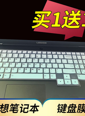 联想IdeaPad Gaming 3/3i 15IMH05笔记本键盘保护膜15.6寸电脑贴膜ARH05按键防尘套凹凸垫罩键位印字屏幕配件