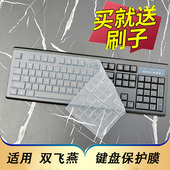 85电脑按键防尘套WKN 100台式 P罩键位全覆盖配件 机键盘保护膜KR 200垫KB 适用于双飞燕WK 1000凹凸WN