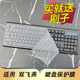 85电脑按键防尘套WKN 100台式 P罩键位全覆盖配件 机键盘保护膜KR 200垫KB 适用于双飞燕WK 1000凹凸WN