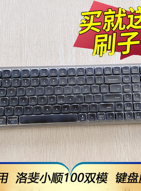 适用于Lofree洛斐小顺100双模机械键盘保护膜台式机电脑无线蓝牙办公按键防尘套凹凸垫罩键位全覆盖配件