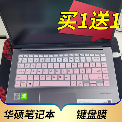 华硕a豆款笔记本键盘键位保护膜