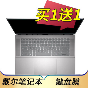 适用于戴尔灵越16Pro 5620 5625笔记本键盘保护膜16英寸电脑贴Inspiron 5620按键防尘套凹凸垫罩键位配件