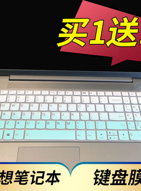 适用于15.3寸联想小新15 IRH9 2024笔记本键盘保护膜电脑贴按键防尘套凹凸垫罩屏幕膜键位全覆盖配件