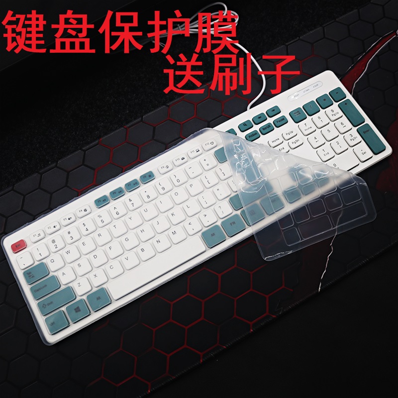 隆视键盘膜适用于华硕a豆BK10键盘保护膜104键台式机电脑按键防尘罩凹凸垫套键位全覆盖配件