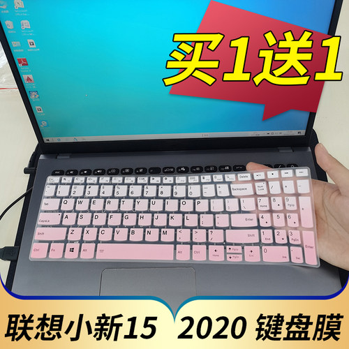 联想小新-15iil2020笔记本电脑