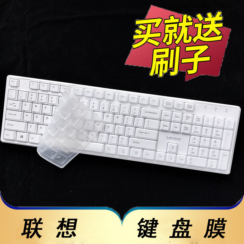 凹凸键位 硅胶材质 保护键盘 防尘 可水洗