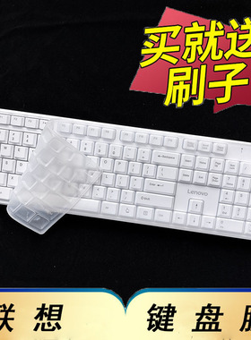 适用联想MK23Lite键盘保护膜台式机电脑K4800s按键MK11防尘套异能者K203凹凸垫罩Thinkplus KM130 Pro全覆盖
