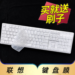 适用联想MK23Lite键盘保护膜台式机电脑K4800s按键MK11防尘套异能者K203凹凸垫罩Thinkplus KM130 Pro全覆盖