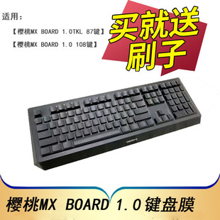 G80 Board 1.0 3810凹凸垫罩87键全覆盖键位配件 3815机械键盘保护膜108键TKL按键防尘套G80 Cherry 樱桃