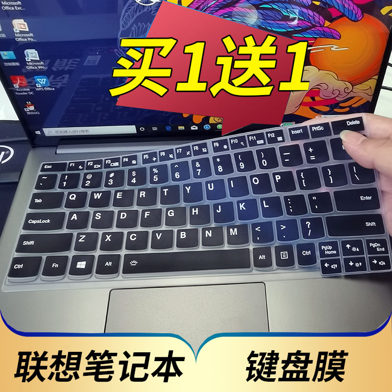 联想k22-80笔记本键盘保护膜