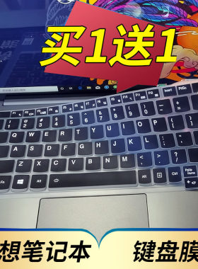 联想k22-80笔记本键盘保护膜