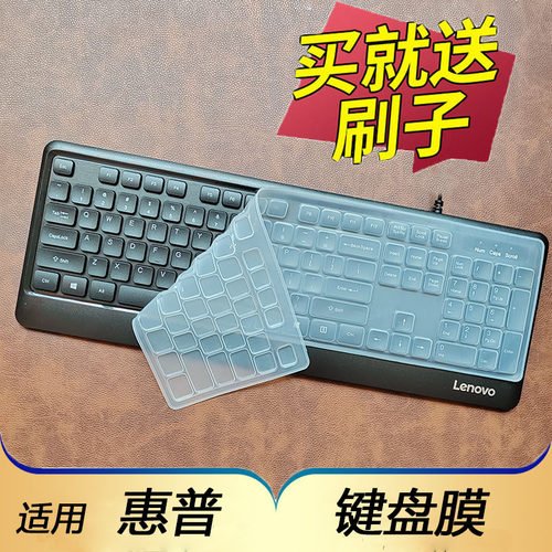 适用惠普CS500键盘保护膜防尘套