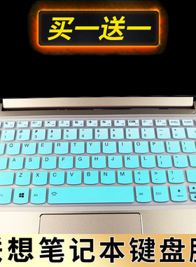 联想扬天S540-14IWL笔记本键盘膜14寸威6-14IWL电脑贴膜威6 Pro 2020款按键保护套凹凸垫防尘贴YOGA S740-14