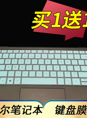 2020新款戴尔DELL XPS15-9500笔记本键盘保护膜XPS17-9700电脑贴膜按键防尘套凹凸垫罩透明彩色键位印字配件