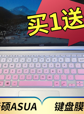 14寸Y4200华硕A豆ADOL14F/FA顽石VivoBook V4000 Y406U R424 X420UA笔记本电脑键盘保护贴膜V4200凹凸防尘套