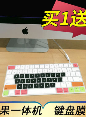 新款苹果Magic Keyboard A1644键盘保护膜imac一体机无线蓝牙妙控按键防尘套台式机电脑贴膜凹凸垫罩键位配件