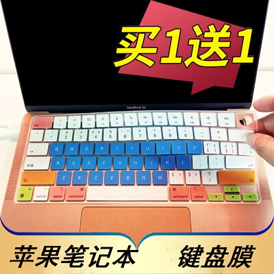 苹果MacBookAir15键盘保护膜