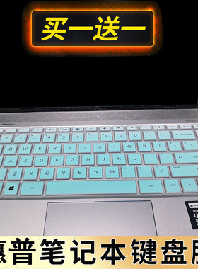 惠普(HP)薄锐ENVY 13-ad106TX/TU笔记本键盘保护膜13.3英寸AD107电脑贴膜ad108 AD109按键防尘套凹凸垫罩配件