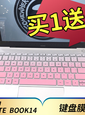 隆视键盘膜适用于华为MateBook 14 KLV-W19键盘保护膜电脑贴荣耀MagicBook Pro按键16.1英寸防尘HBL-W19 W29