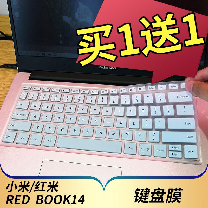 小米RedmiBook 14寸笔记本键盘保护膜增强版红米XMA1901-AI AA AG电脑贴膜按键防尘套凹凸垫罩彩色键位膜配件 3C数码配件 笔记本键盘保护膜 原图主图