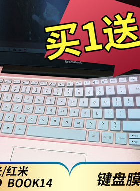 隆视键盘膜适用于小米RedmiBook 14寸笔记本键盘保护膜增强版红米XMA1901-AI AA AG电脑贴按键防尘套凹凸垫罩