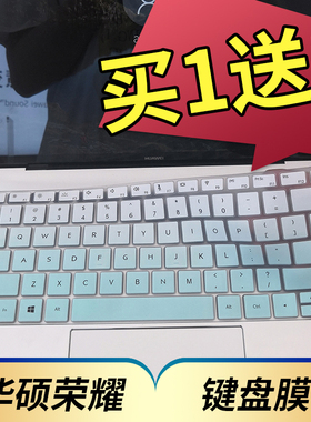 隆视键盘膜适用于荣耀MagicBook锐龙版2019键盘保护膜14英寸VLT-W50电脑W60华为KPR-W19 W29按键防尘E29套罩