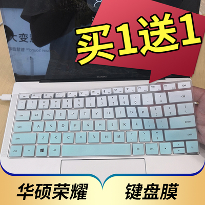 隆视键盘膜适用于荣耀MagicBook锐龙版2019键盘保护膜14英寸VLT-W50电脑W60华为KPR-W19 W29按键防尘E29套罩