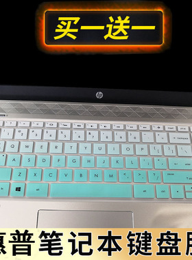 14英寸惠普HP TPN-C131 I130 I131 I132 W125 W131笔记本电脑键盘保护贴膜按键防尘套凹凸垫罩透明彩色键位膜