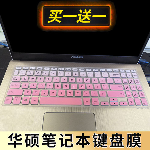 华硕顽石m5050笔记本键盘保护膜