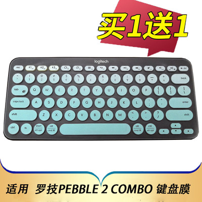 罗技PEBBLE2COMBO键盘保护贴膜