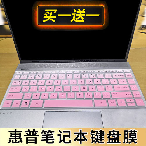 惠普(HP)星13-an0060TU an0007 an0005 an0006tu笔记本键盘膜13.3寸电脑贴膜按键防尘套凹凸垫罩透明彩色配件