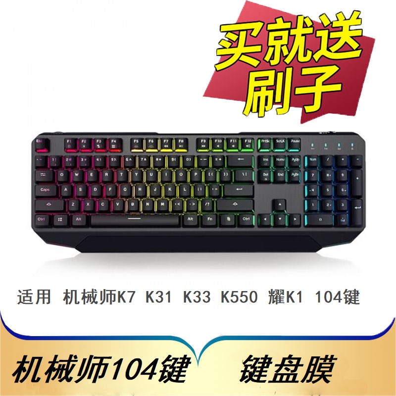 防尘套保护膜隆视键盘保护膜