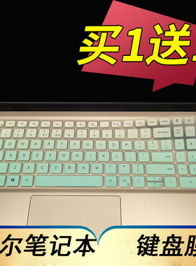 隆视键盘膜适用于15.6寸戴尔DELL灵越3511笔记本电脑键盘保护贴Inspiron15 3525 3515按键防尘套垫罩屏幕配件