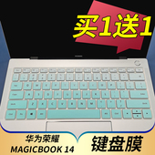 隆视键盘膜适用华为荣耀MagicBook WAP9HNR按键WAQ9HNL防尘套凹凸垫罩配件 14笔记本键盘保护膜14寸电脑贴NBL