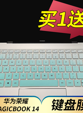 隆视键盘膜适用华为荣耀MagicBook 14笔记本键盘保护膜14寸电脑贴NBL-WAP9HNR按键WAQ9HNL防尘套凹凸垫罩配件