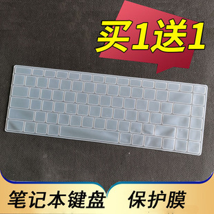 2021新款Daysky V7 Air笔记本电脑键盘保护膜按键防尘套凹凸垫罩透明键位屏幕膜配件