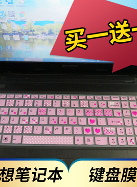 联想G50-80笔记本键盘贴膜15.6英寸G50-70电脑G50-45按键G50-30防尘保护套G50-75凹凸垫罩透明彩色键位膜配件